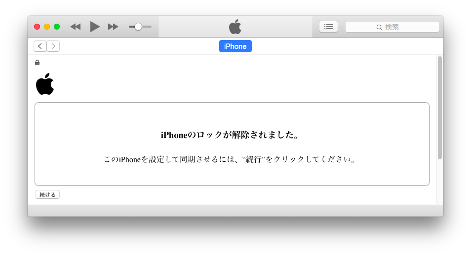 Iphoneのsimロック解除方法とsimフリーか確認する手順 寝ながら投資