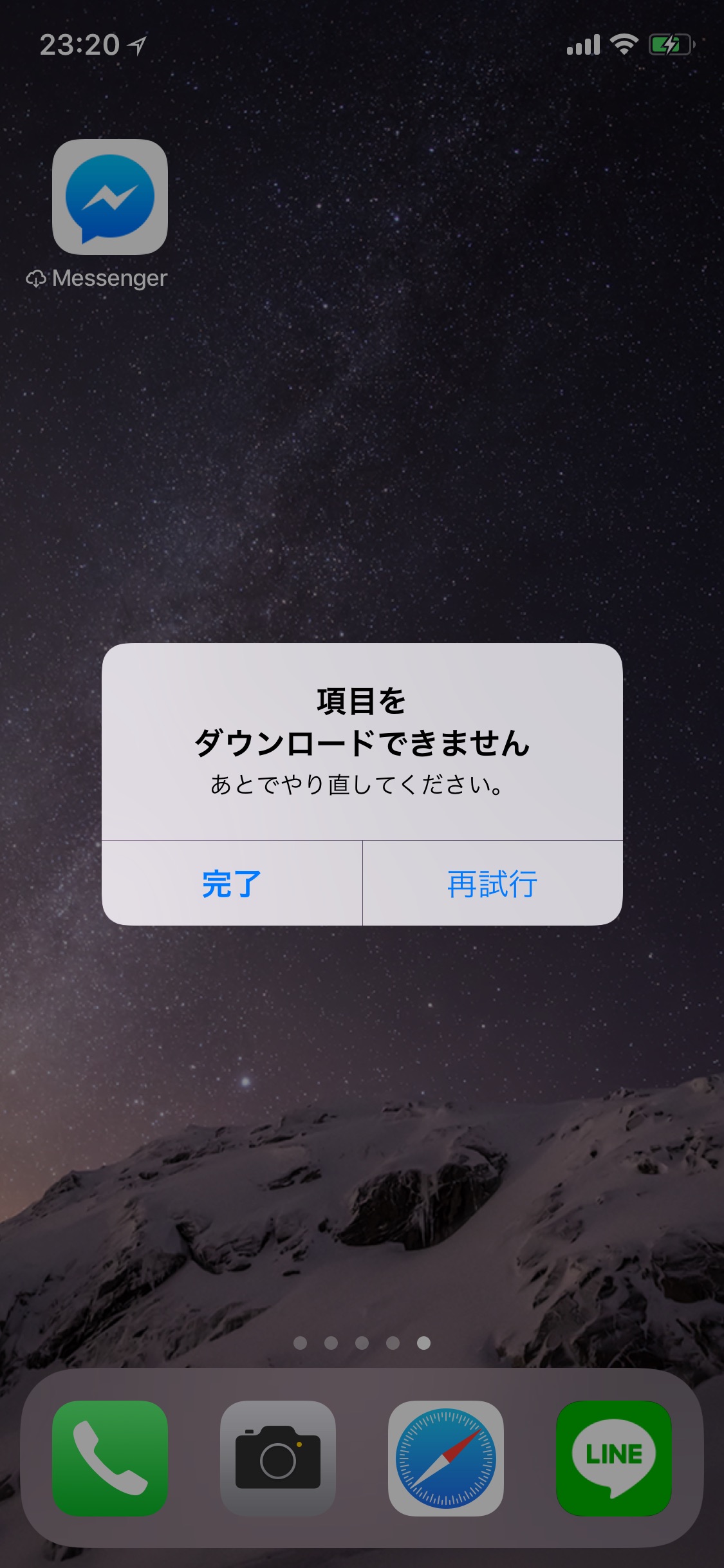 Iphoneの 項目をダウンロードできません エラーの解消法 寝ながら投資