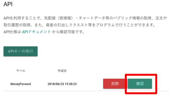 678968 BTC JPY ビットコイン 仮想通貨取引所｜bitbank cc