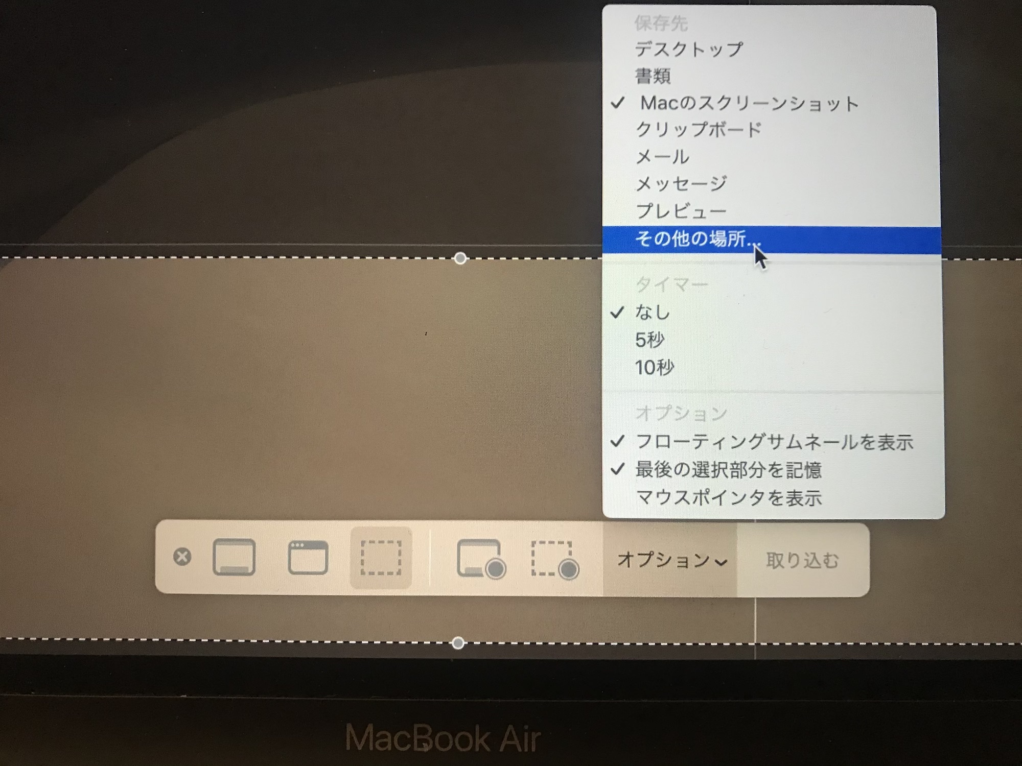 Macのスクリーンショット/キャプチャの保存先を変更する方法 ...