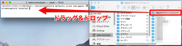 Kakimotohideaki bash 70×5 と Macのスクリーンショット