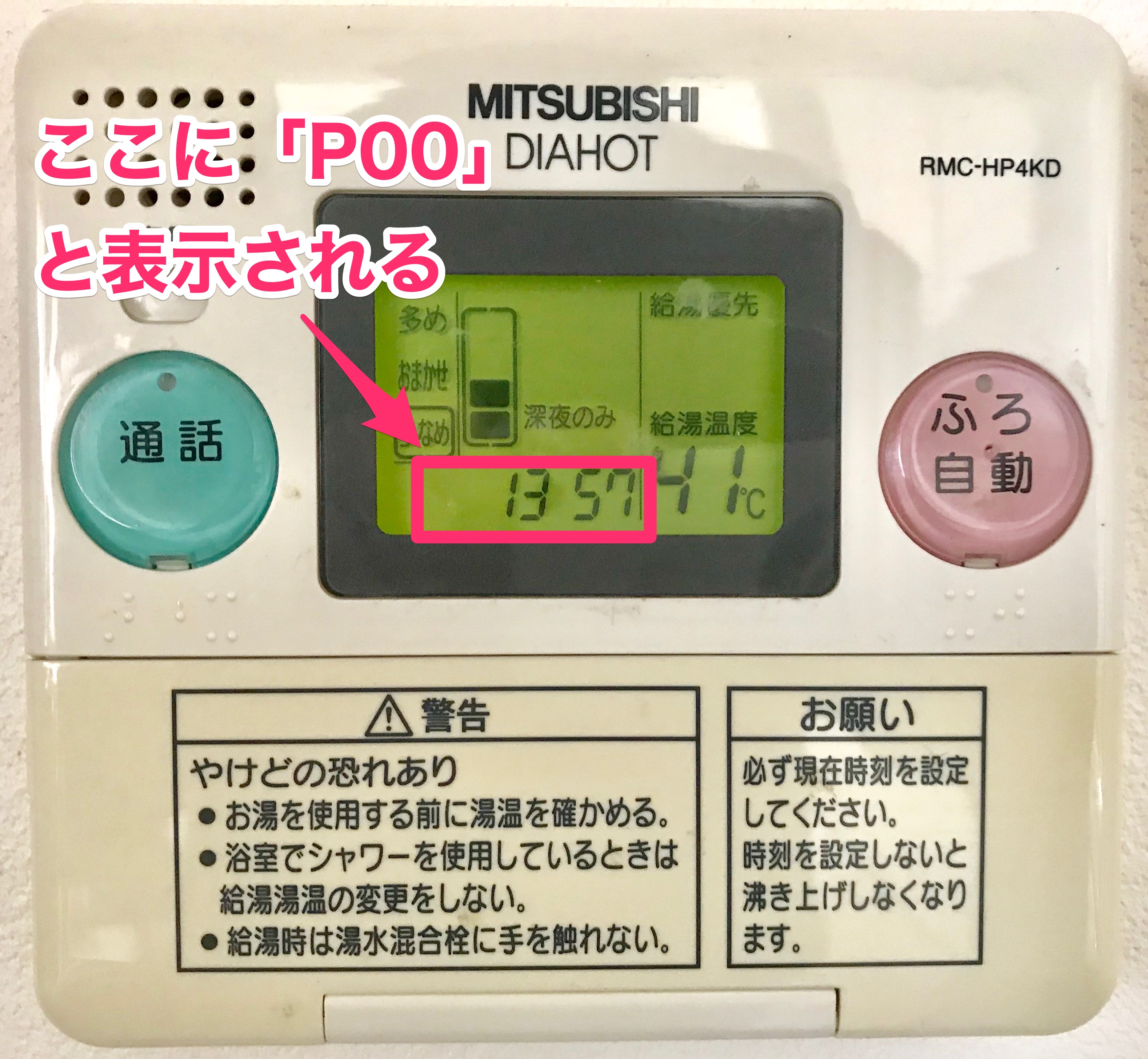 格安 MITSUBISHI 電気温水器 リモコンセット 価格比較