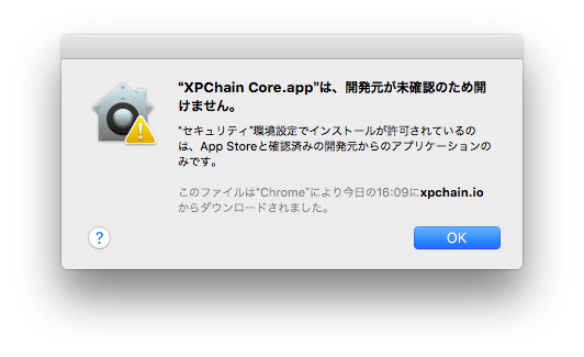 新通貨xpchain Xpc のエアドロップ受け取り方法 寝ながら投資