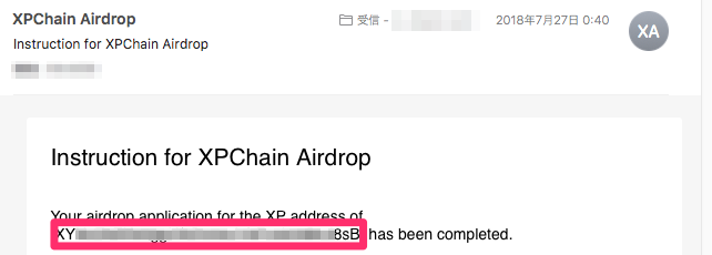 新通貨xpchain Xpc のエアドロップ受け取り方法 寝ながら投資