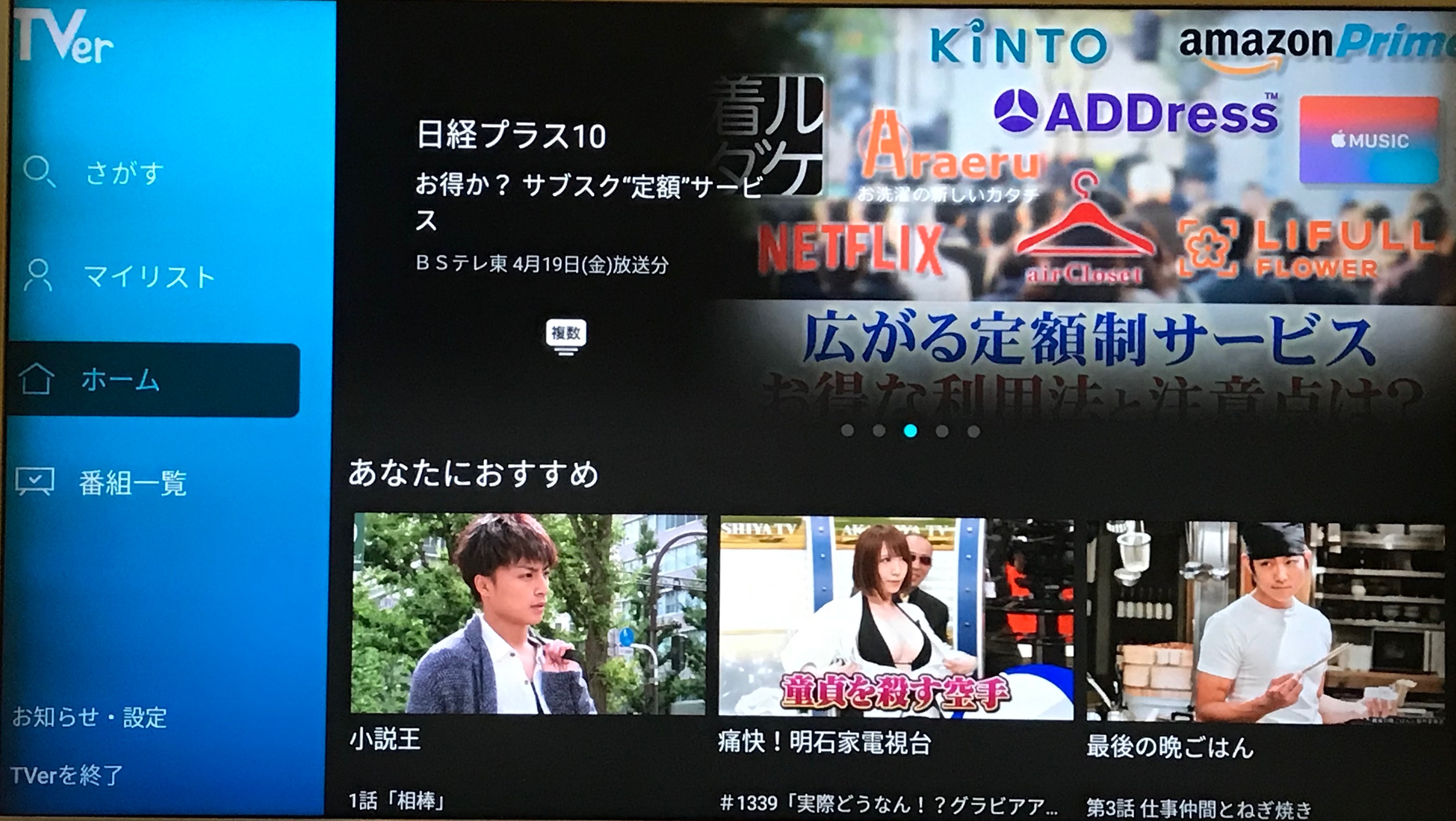 gorin.jp テレビで見る方法