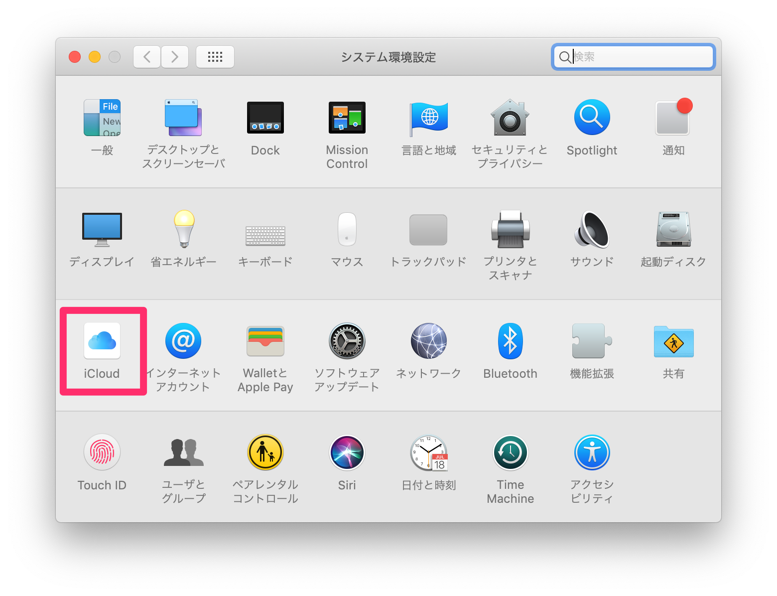5分で解決 Mac初期設定でapple Idサインインができないときの対処法 寝ながら投資