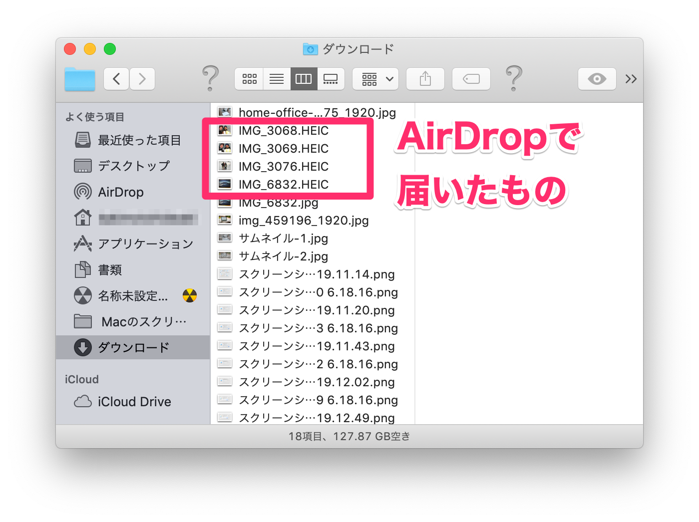Macでairdrop受信したファイルの保存先を変更できるか 寝ながら投資