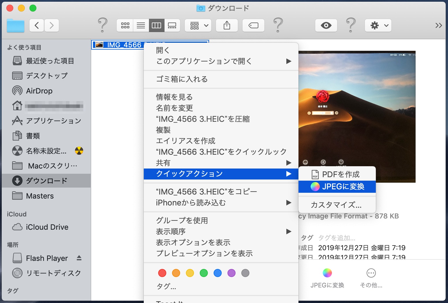 超簡単 Macで Heic 拡張子の写真ファイルを一括してjpegに変換する方法 寝ながら投資