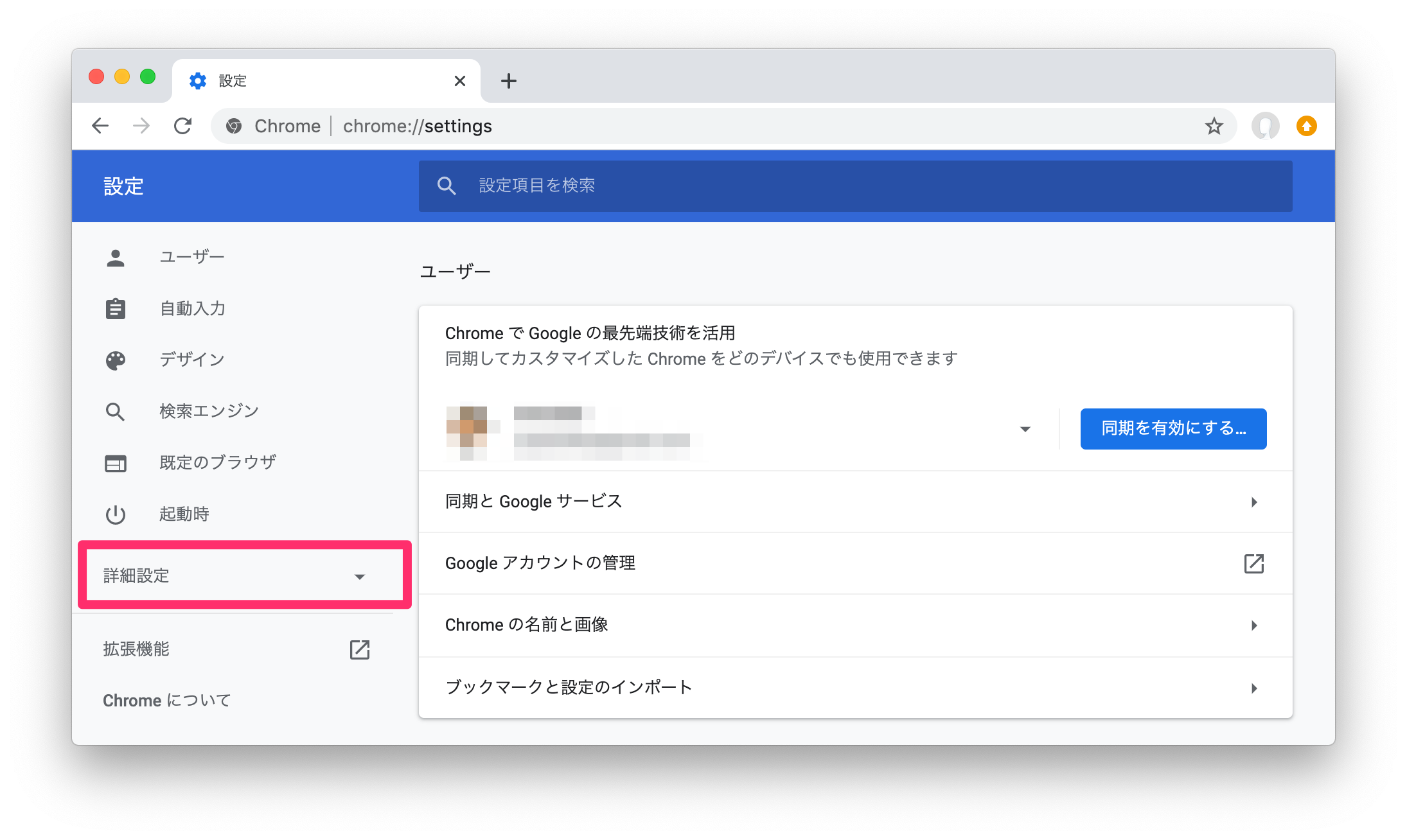 Macでairdrop受信したファイルの保存先を変更できるか 寝ながら投資