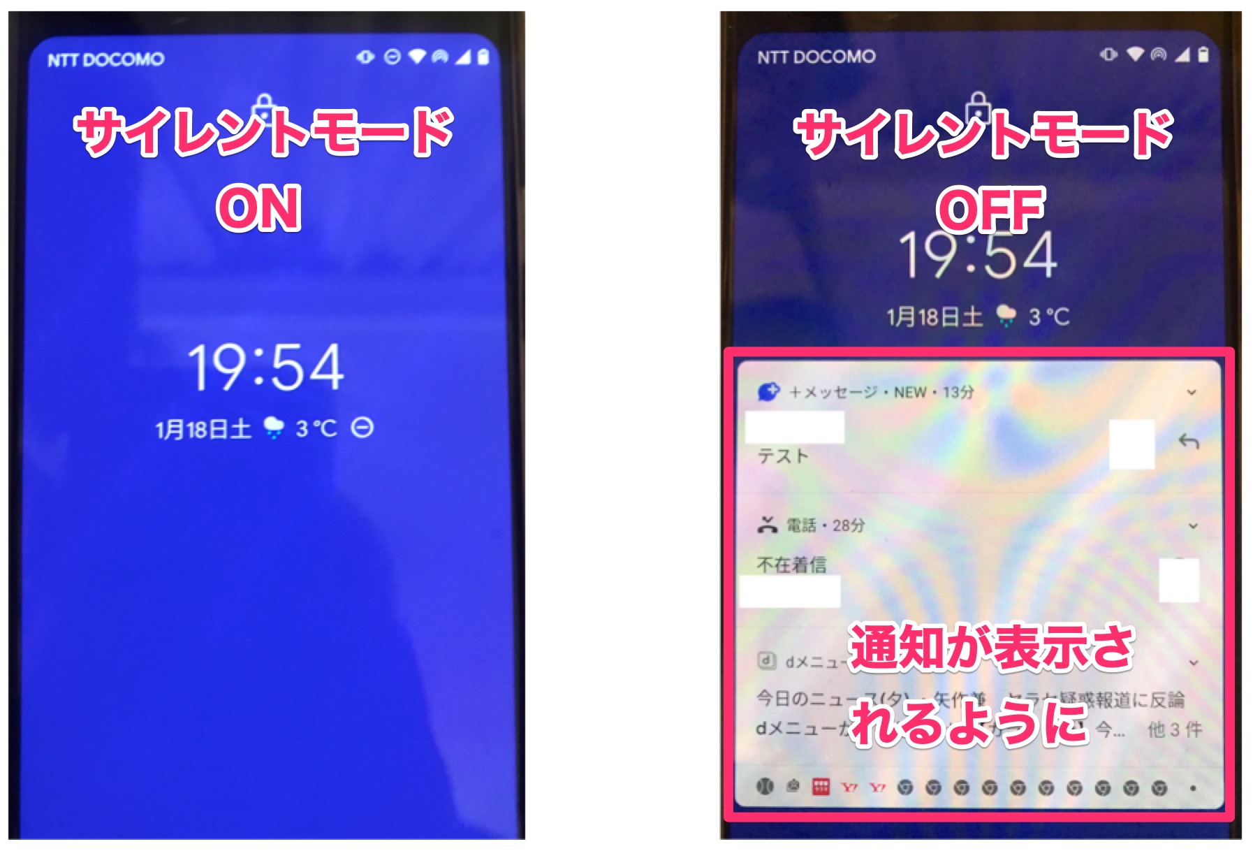 Googleスマホpixelにメール 電話が来たのに待受画面 通知バーに通知が表示されないときの解消法 寝ながら投資