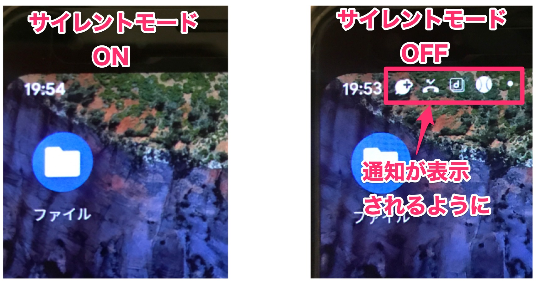 Googleスマホpixelにメール 電話が来たのに待受画面 通知バーに通知が表示されないときの解消法 寝ながら投資
