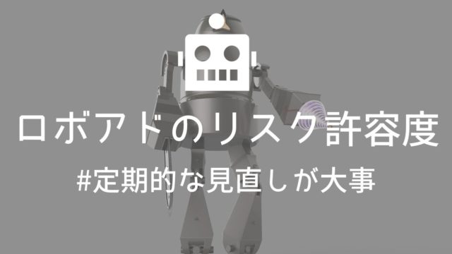 寝ながら投資 手間をかけずに高いリターンの資産運用を目指すブログ